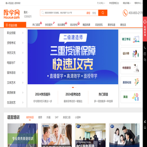 重庆培训机构