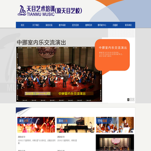 杭州天目艺术培训有限公司