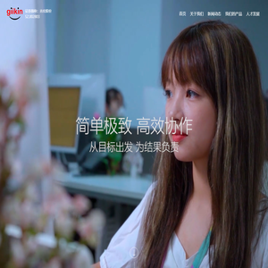 吉客印数字科技有限公司