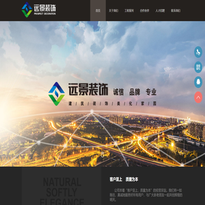 北京佳兴远景建筑装饰有限公司