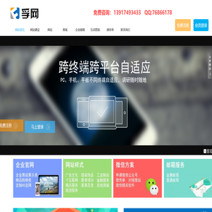 孚网