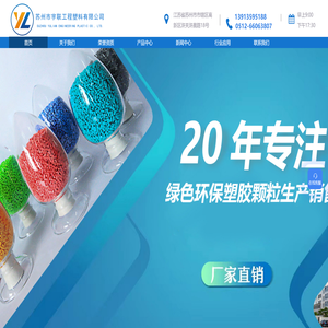 苏州市宇联工程塑料有限公司