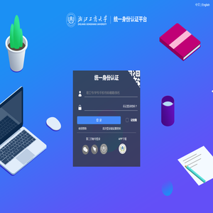 统一身份认证平台