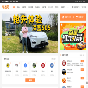 车家号