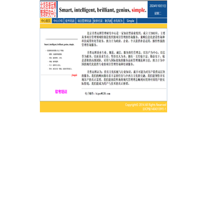 北京圣普远博管理研究中心