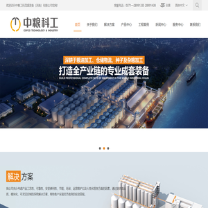 综合性粮油加工设备研发制造基地