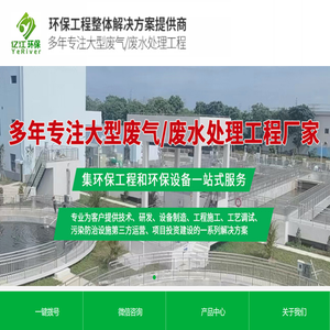 废水处理,废气处理,水处理设备,中水回用处理系统