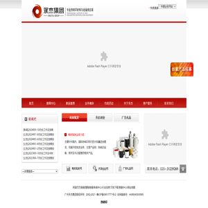 广州永杰热转印集团