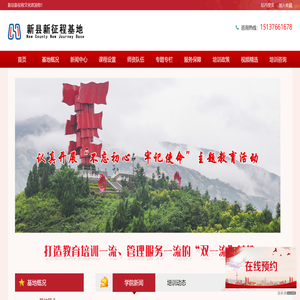 新县新征程文化