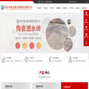 高安市鼎云盛水泥制品有限公司