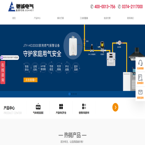 可燃气体报警器,一氧化碳检测仪,气体分析仪