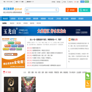 丽江信息港