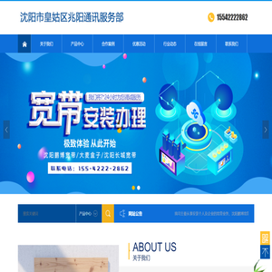 沈阳市皇姑区兆阳通讯服务部