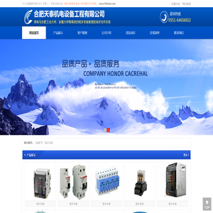 合肥天泰机电设备工程有限公司