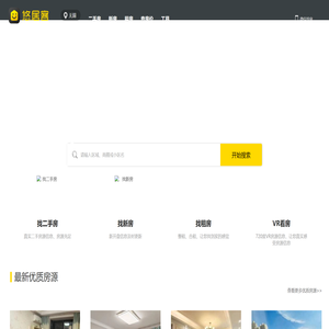 【无锡二手房网