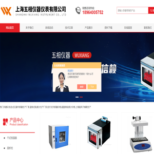 上海五相仪器仪表有限公司