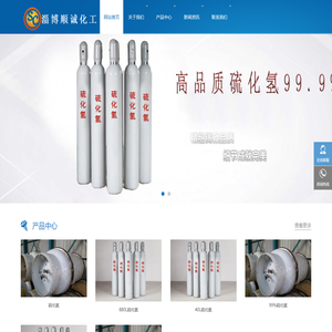 专业生产销售硫化氢