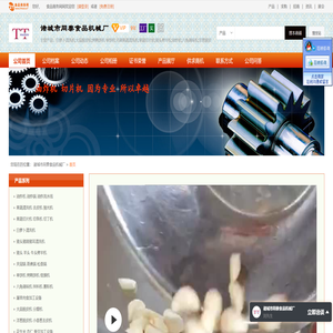 白萝卜清洗机,大蒜脱皮机