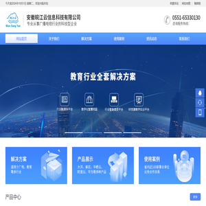 安徽皖江云信息科技有限公司