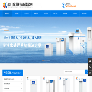 四川金澜科技有限公司