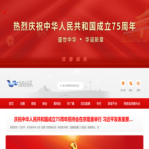 乌兰察布广播电视网