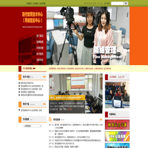 现代教育技术中心