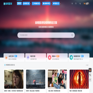 自媒星球