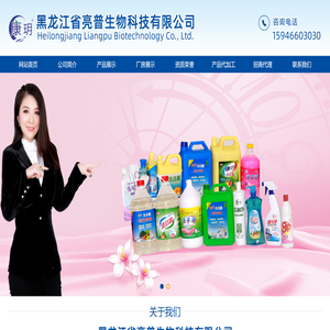黑龙江省亮普生物科技有限公司