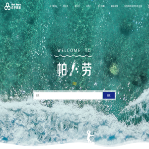 专业旅游高端品牌管理公司