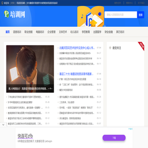 秦皇岛培训资讯网