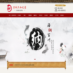 六和慈善公益网站
