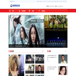 青岛新闻网文娱频道