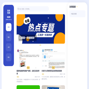 凤梨网