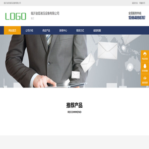 临沂金臣液压设备有限公司