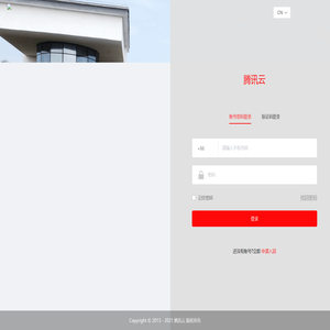 云上跨境生态园