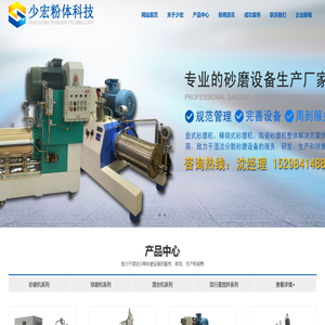 陶瓷砂磨机,盘式砂磨机,棒销式砂磨机