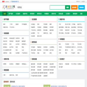 新郑本地生活网
