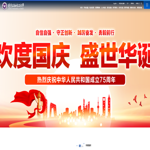 辽宁石油化工大学