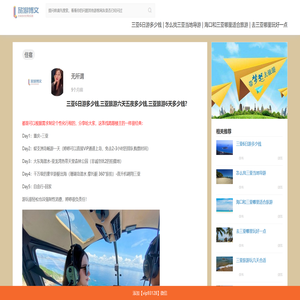 三亚6日游多少钱(六天五夜)一家三口三亚6日游参费用