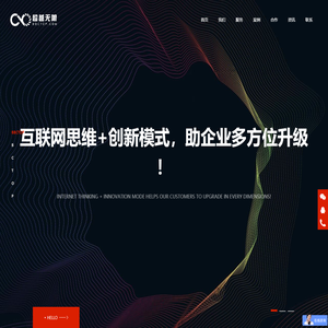 超越无限