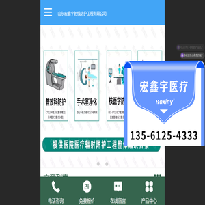 铅门