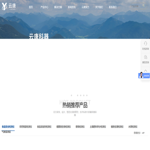 蔬菜农药残留检测仪
