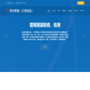 广东银浩智能技术有限公司