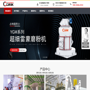 立式磨粉机设备