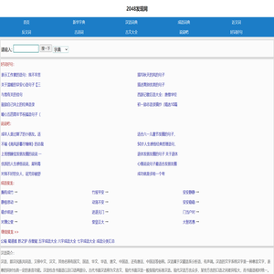 2048发现网
