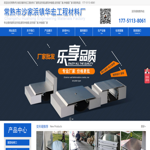 建筑变形缝,建筑伸缩缝