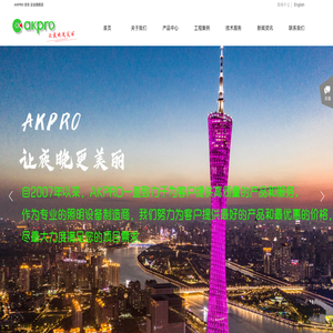 AKPRO