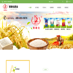 湖北鄂磷化肥业有限公司