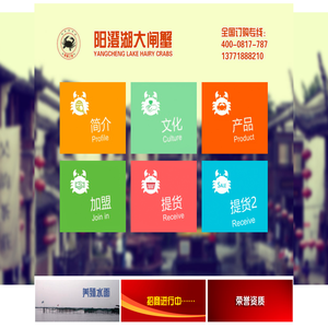 苏州市银阳蟹业有限公司