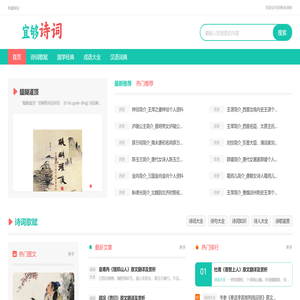 宜够诗词网